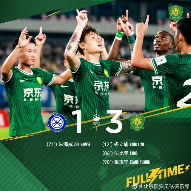 华体会平台网址-【足协杯】杨立瑜张玉宁破门 国安3比1无锡晋级八强