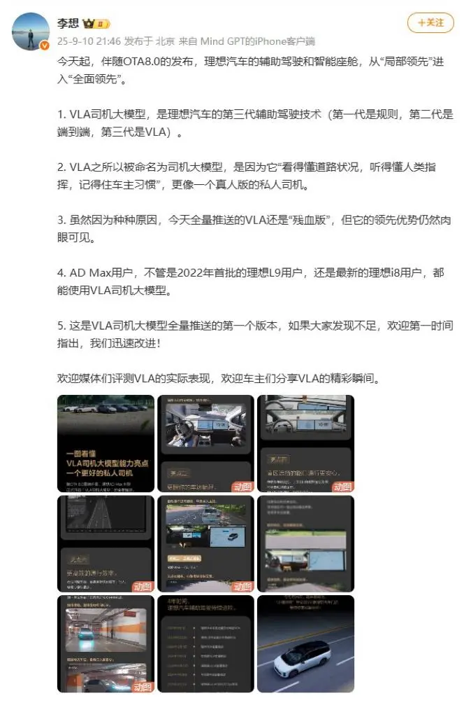 华体会官网-李想：理想汽车的辅助驾驶和智能座舱已“全面领先”