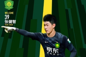 博主：国安完成门将张健智补报名手续，球员获得出战资格